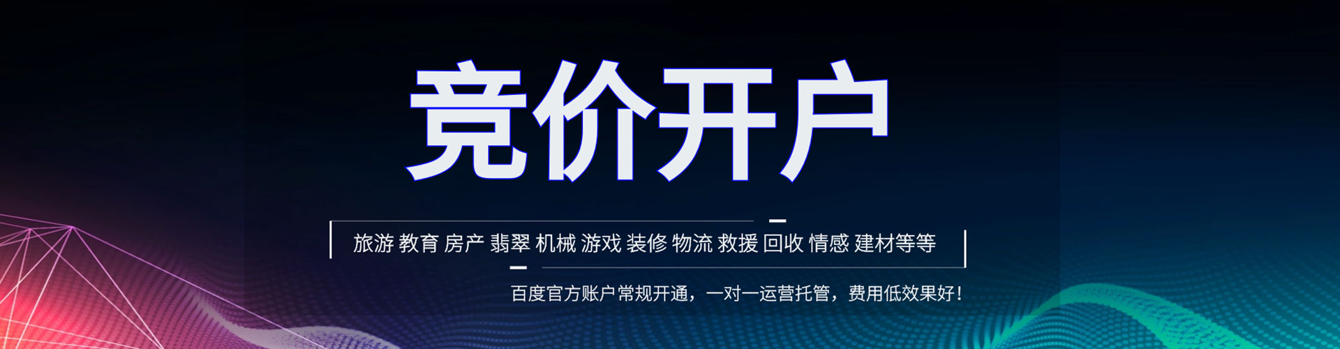 兰西信息流营销